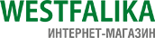 Вестфалика (Westfalika)