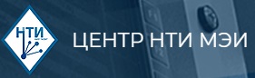 Центр компетенций НТИ МЭИ
