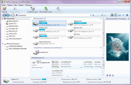 Порядок восстановления с RS Photo Recovery