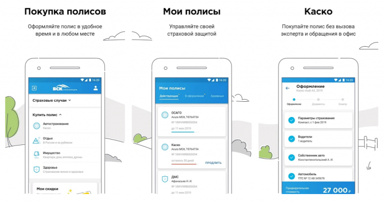 Вск автострахование телефон