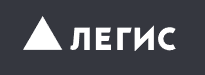 Легис