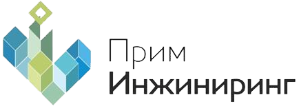 ПримИнжиниринг