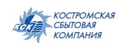 Костромская сбытовая компания