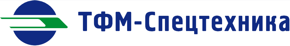 ТФМ-Спецтехника