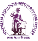 МИПК имени Ивана Федорова (Московский издательско-полиграфический колледж)