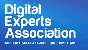 Ассоциация практиков цифровизациияАПЦ