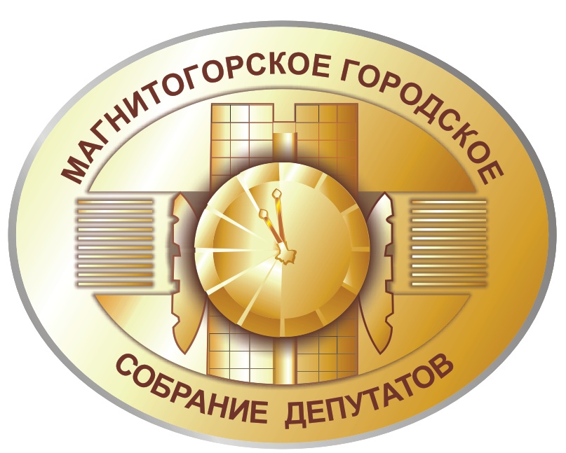 Магнитогорское городское Cобрание депутатов (МГСД)
