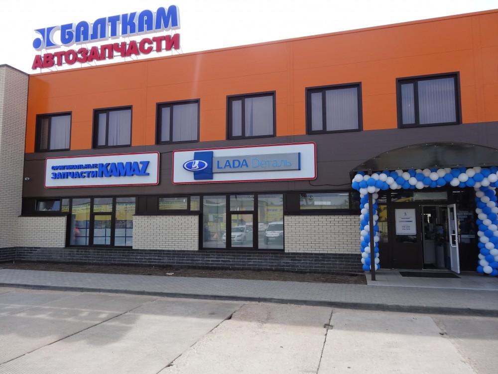 логотип балткам. балткам. логотип балткам. балткам. балткам.