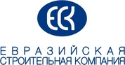 Евразийская строительная компания (ЕСК)
