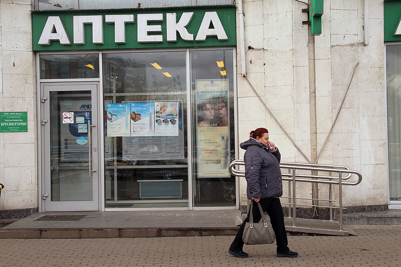 Файл:Аптека.jpg