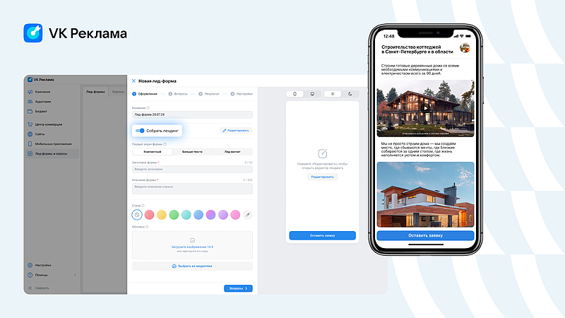 Файл:VK reklamnyj kabinet.jpg
