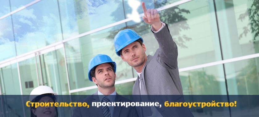 Грант инвест строй
