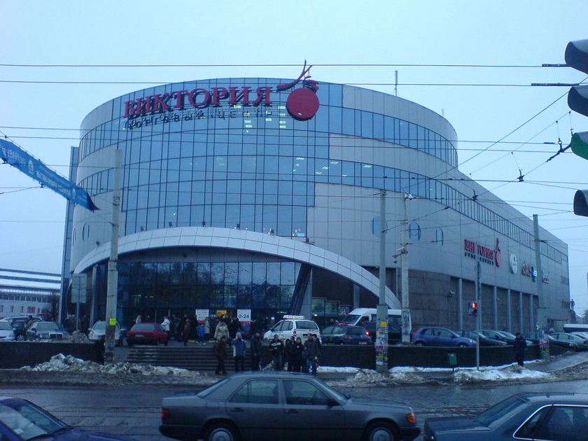 Торговый центр «Виктория» г. Калининград. Фото: karta39.ru