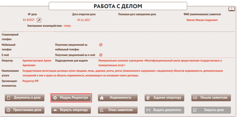 Файл:Мои документы.png