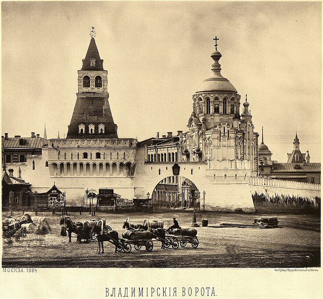 Файл:Vladimirskie Gate 1884 Moscow.jpg