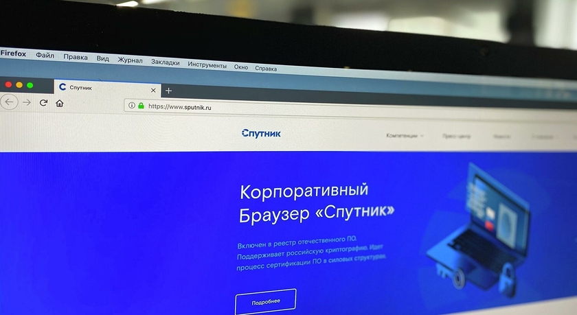 Закрытие сервиса «Спутник»