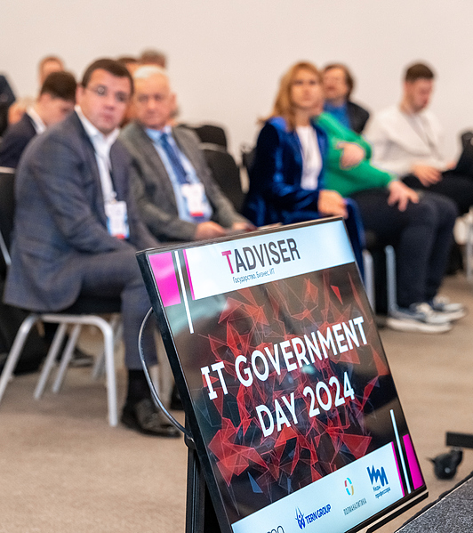 Файл:Фото 1.IT Government Day 2024.jpg