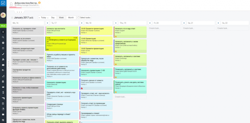 Файл:Интерфейс OneBox Next.png