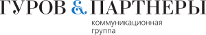 Гуров и партнеры