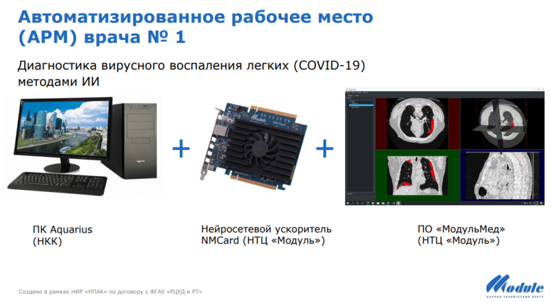 Файл:Арм врача.png