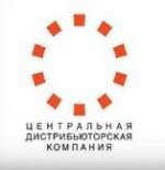 Центральная Дистрибьюторская КомпанияЦДК