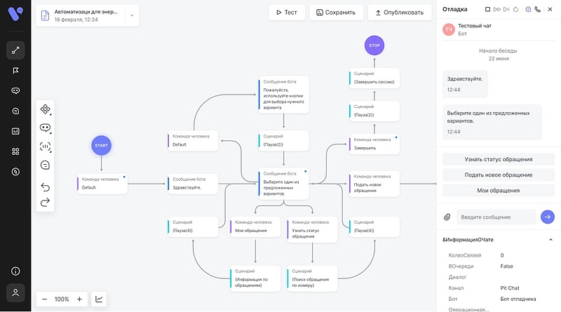 Файл:Vocamate AI 2.jpg