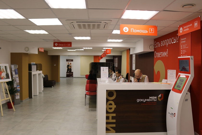 МФЦ Калининградской области