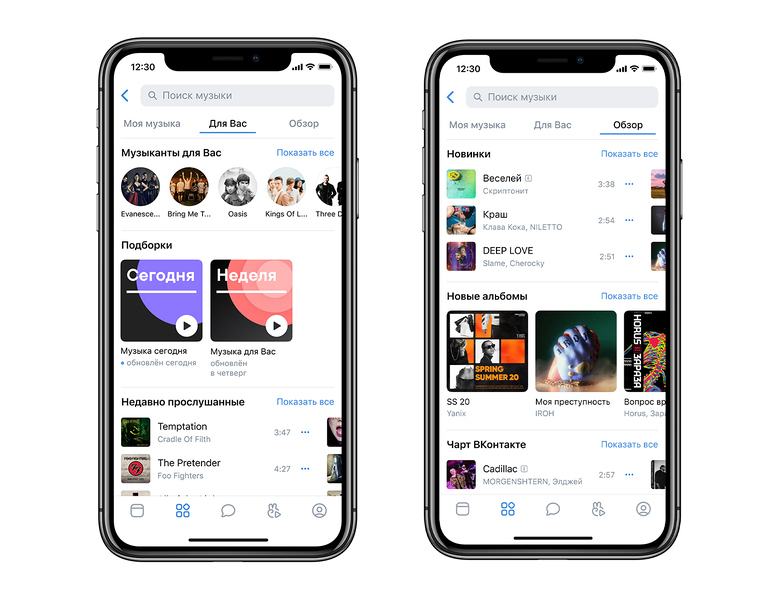 Файл:VK Music.jpg