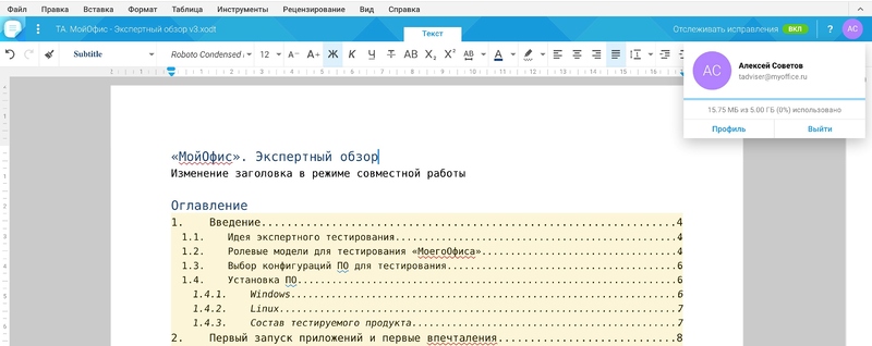 Файл:Рис 9 мой офис.jpg
