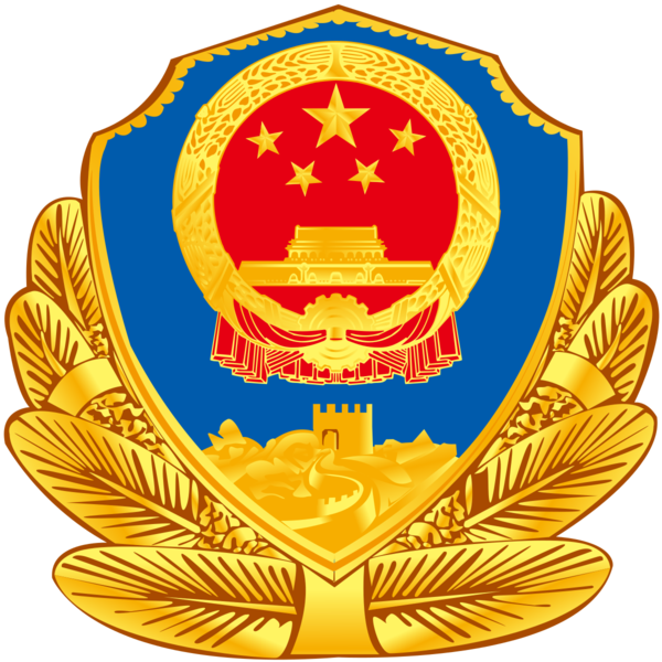 Файл:Police Badge,P.R.China.svg.png
