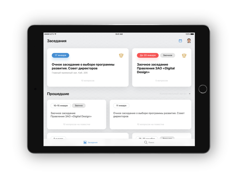 ИСКО «Ареопад»