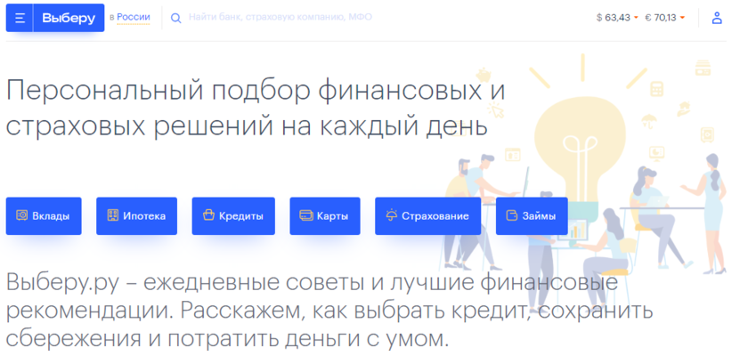 «Выберу.ру»