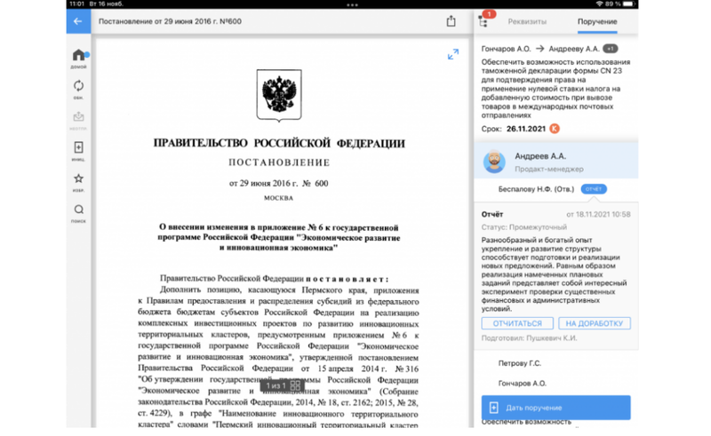 Файл:EOSmobile 4.9 (4).png