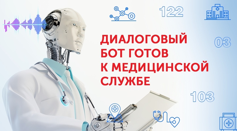 Файл:Робот от БФТ и БСС.jpeg