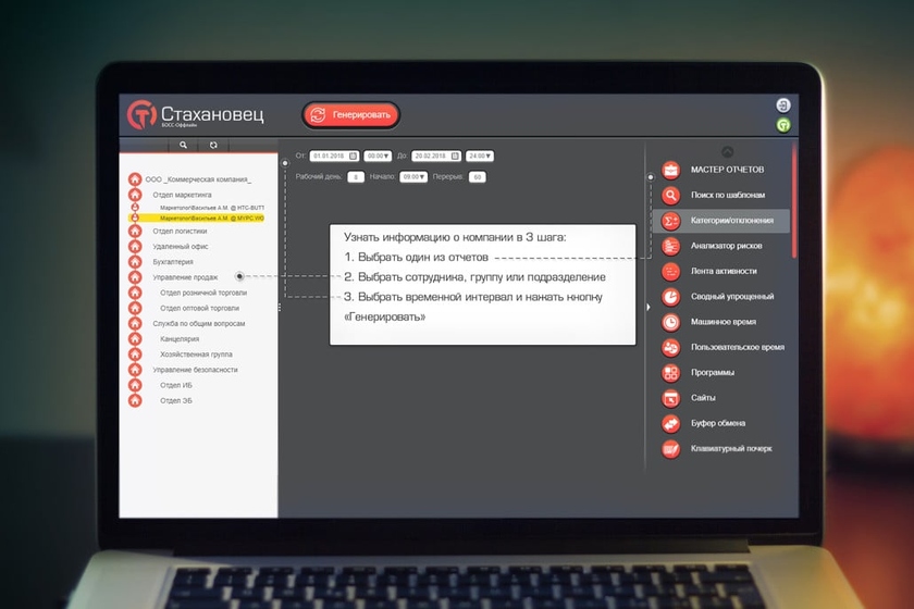 «Стахановец»