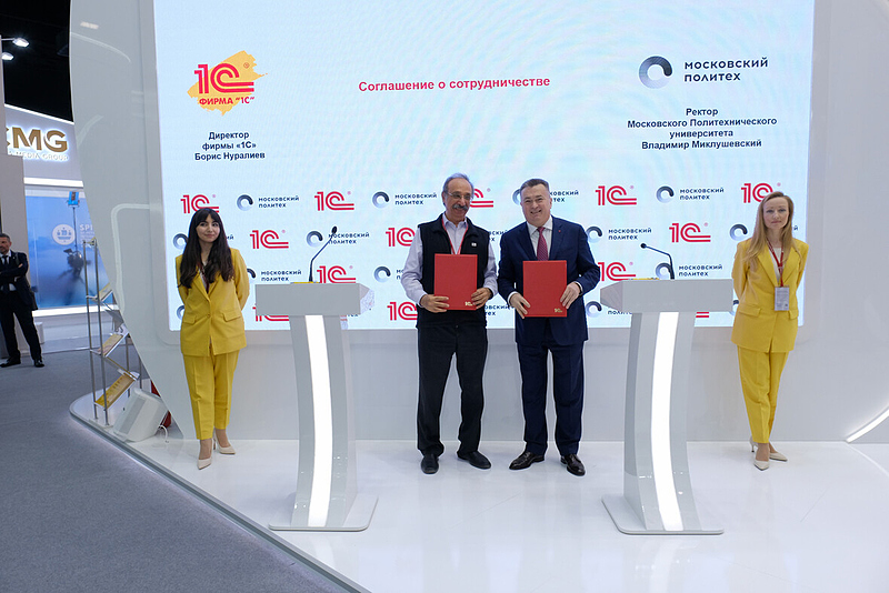 Файл:1c мосполитех.jpg