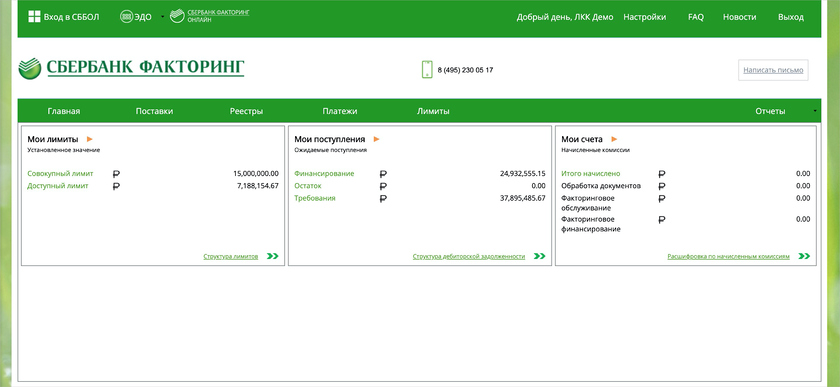 Сбербанк Факторинг