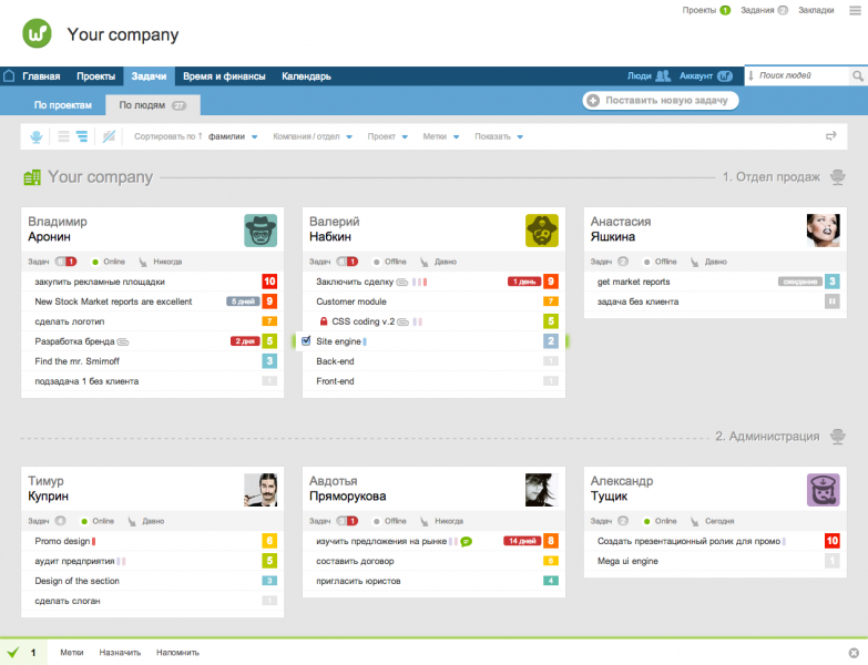 Файл:By people.png