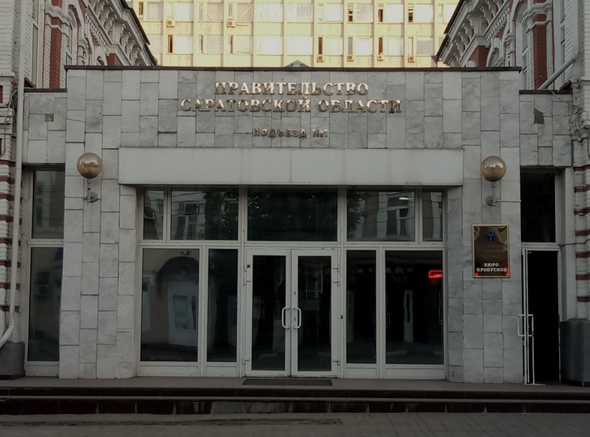 Правительство саратовской области авто
