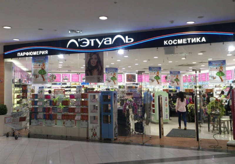 Файл:Л Этуаль.jpeg