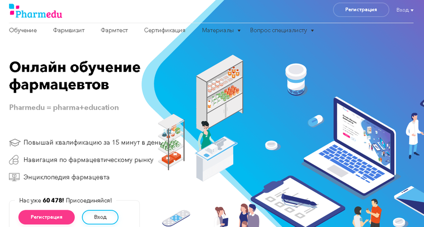 Сервис Pharmedu