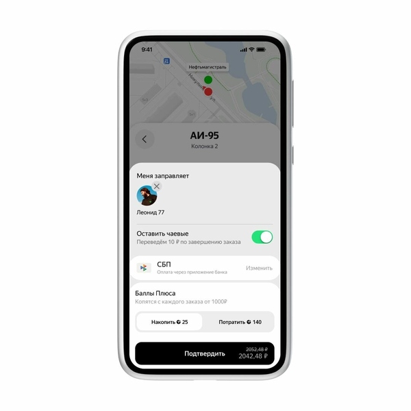 Файл:Янд заправки.jpg
