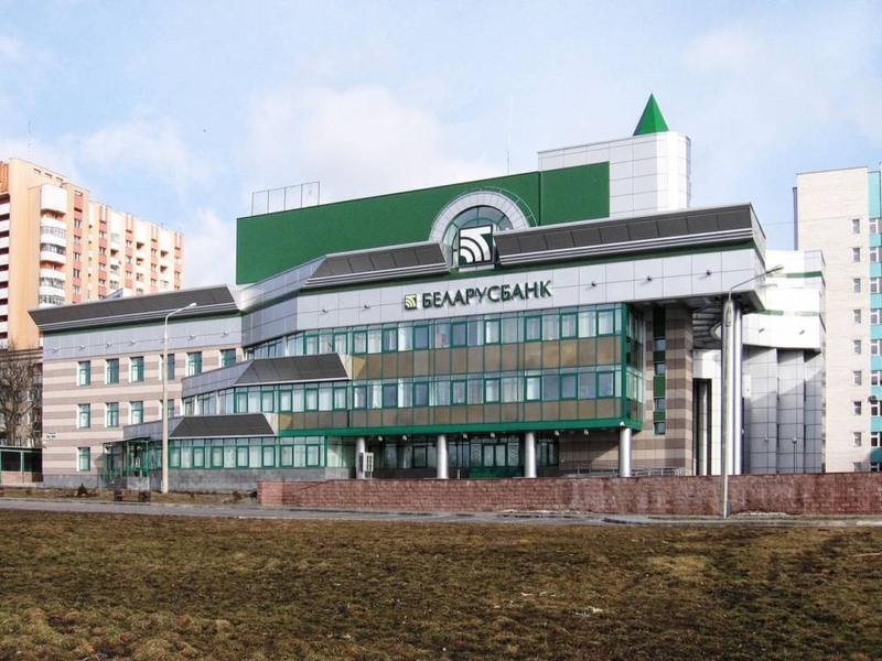 Файл:Belarusbank gomel-2.jpg