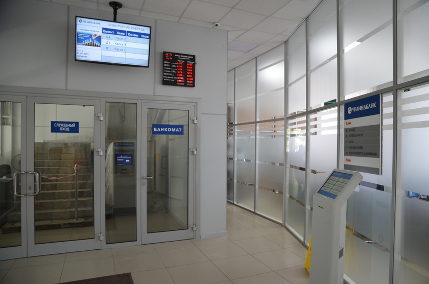 Головной офис Челиндбанка