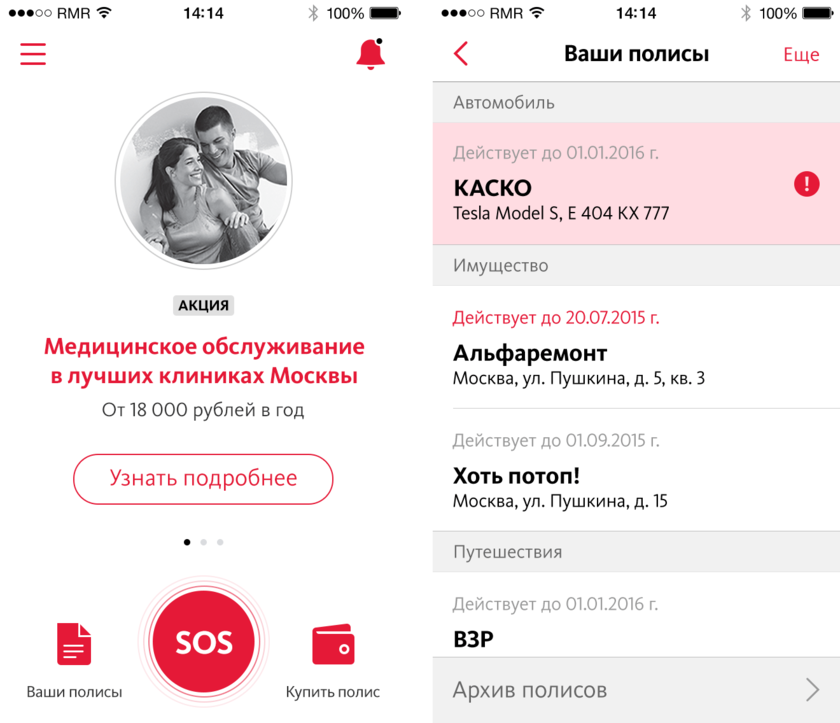 Альфастрахование приложение. Альфастрахование приложение для андроид. Приложение альфастрахование мобайл. Альфастрахование мобайл. Приложение альфастрахование мобайл.
