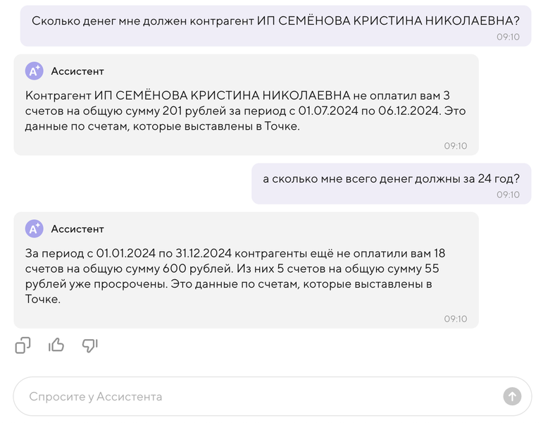 Файл:Ии точки.png