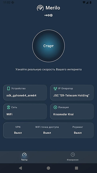 Файл:Старт.jpg