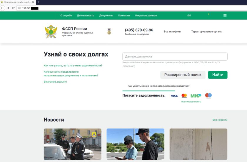 Автомобиль фссп россии