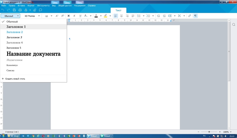 Файл:Рис 2-2 мойофис.jpg