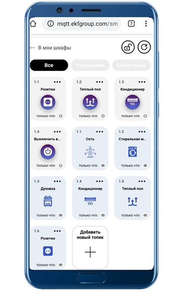 Файл:EPRO24 приложение.jpg